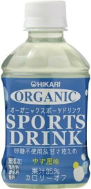 ヒカリ オーガニックスポーツドリンク ゆず風味 280ml ×4セット