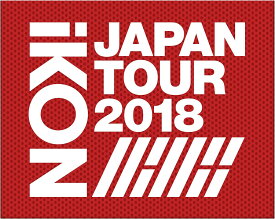 iKON JAPAN TOUR 2018(DVD3枚組+CD2枚組)(初回生産限定盤)