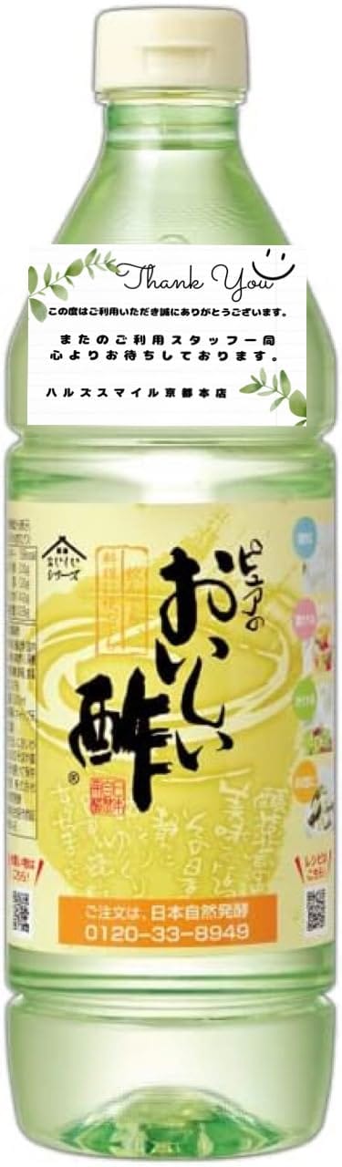 楽天市場】日本自然発酵 美味しい酢 900ml 1本単品 : 美的生活ヘルシー