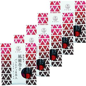 【まとめて購入】海苔菓子 お手土産 風雅巻き バラエティ8本入×5袋 ”お得なパックを5袋まとめてお届け”【箱無し・包装不可】