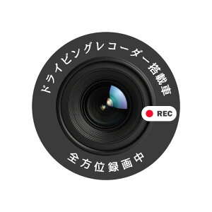 �h���C�u���R�[�_�[�V�[�� �X�e�b�J�[�^�撆 REC�h�����R ���ڎԗ� �h�� �ϐ� ����^�] �h�~ ������ �}�� ���̖h�~