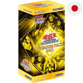 遊戯王OCG デュエルモンスターズ PREMIUM PACK プレミアム パック 2021