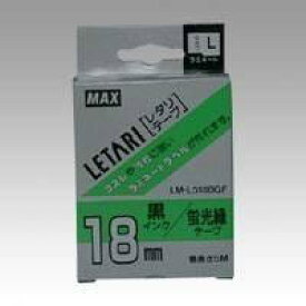 マックス PM-36用テープカセット18mm幅蛍光緑に黒字 LM-L518BGF
