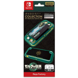 【任天堂ライセンス商品】きせかえカバー COLLECTION for Nintendo Switch Lite (ゼルダの伝説 ティアーズ オブ ザ キングダム)
