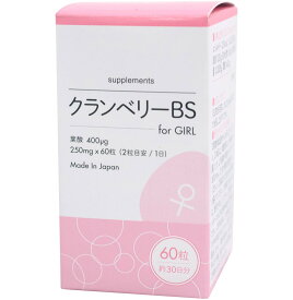 Baby Support 【女の子用】クランベリーBS forGirl 日本製 葉酸400㎍配合 30日分×1箱セット