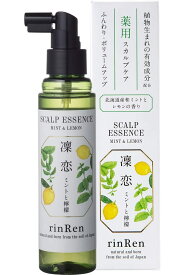 凜恋/rinRen(リンレン) レメディアル スカルプエッセンス ミント&レモン 120ml 【医薬部外品】 120ミリリットル (x 1)