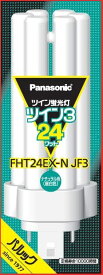パナソニック ツイン蛍光灯 24形 ナチュラル色 6本束状ブリッジ FHT24EXNJF3