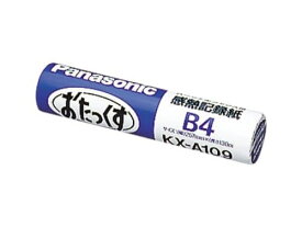 Panasonic おたっくす パーソナルファックス用 感熱記録紙(B4 30mロール紙) KX-A109