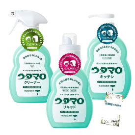 ウタマロ 洗剤 本体 3種セット クリーナー (住宅用) 400ml + リキッド (衣類用) 400ml + キッチン (食器用) 300ml 環境にやさしい 多用途洗剤 +咲耶姫STOREオリジナルくじ