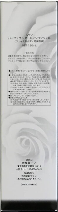 楽天市場】土日も発送☆正規品☆20%引き☆REVI ルヴィ パーフェクト