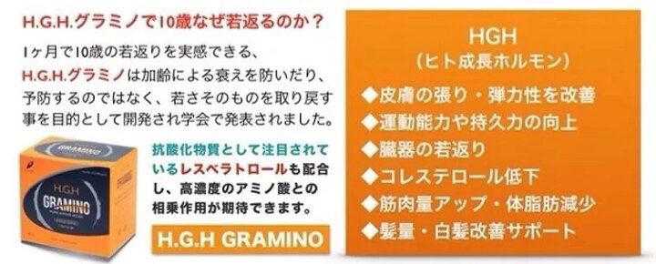 楽天市場】GRAMINO エイチ・ジー・エイチ グラミノ40袋（20袋×2箱  