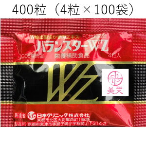 バランスターwzの人気商品・通販・価格比較 - 価格.com