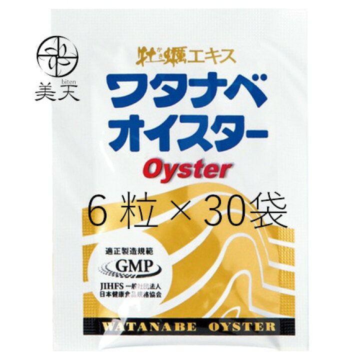 楽天市場】楽天ランキング入賞 正規品☆ワタナベオイスター180粒（6粒  