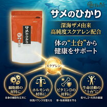 楽天市場】サメミロン100粒（ダイエット・健康）の通販