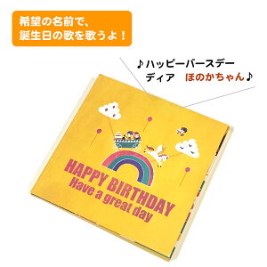 オリジナル バースデー カード ベビー キッズの人気商品 通販 価格比較 価格 Com