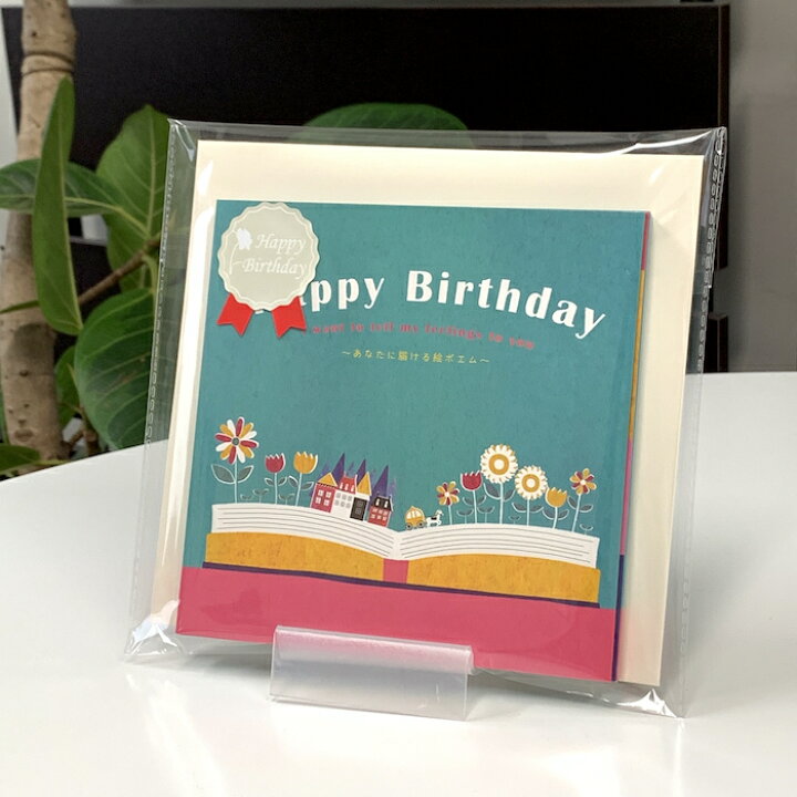 楽天市場 誕生日カード バースデーカード メロディ サプライズ 出産祝い 名入れ オリジナル 特別感 感動 おしゃれ 音 子供 孫 親 名前で歌う バースデー カード 絵ポエム Bites Shop 楽天市場店 楽天市場 誕生日カード バースデーカード メロディ サプライズ 出産祝い 名入れ オリジナル 特別感 感動 おしゃれ 音 子供 孫 親 名前で歌う バースデー カード 絵ポエム Bites Shop 楽天市場店