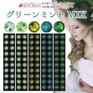 ≪カラーリニューアル！≫耳つぼジュエリー【グリーンミントMIX】100粒 高品質ジュエリー送料無料【※メ…