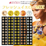 ≪カラーリニューアル！≫耳つぼジュエリー【フレッシュイエローMIX】100粒　高品質ジュエリー送料無料【…