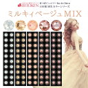 ≪カラーリニューアル！≫耳つぼジュエリー100粒【ミルキィベージュMIX100粒】【チタン粒100粒】高品質ジュエリー送料…