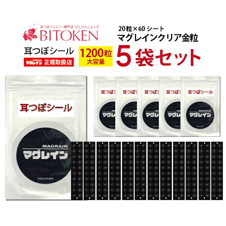 楽天市場】まとめ買い☆≪メール便がお得≫大容量！ 耳つぼダイエット 