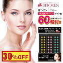 ＼マラソン限定30％OFF／耳つぼジュエリー60粒　話題の耳つぼエステ　選べるカラー32色！話題の耳つぼダイエット チタ…