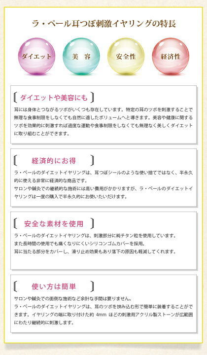 楽天市場 新作登場 耳つぼ刺激ダイエットイヤリング ラ ペール ドイツ製ストーン採用 サイズ約8ｍｍ 全2色 新特許 ダイエット 耳つぼジュエリー 耳ツボ 耳つぼイヤリング ラペール ブルー べっ甲 登録実用新案 耳つぼ専門店bitoken びとけん
