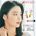 耳に挟むだけ!ダイエットイヤリング ラ・ペール【 正規スワロフスキーパール 】【8mm】【全6色】新特許/ダイエット/耳つぼジュエリー/耳ツボ/耳つぼイヤリング...