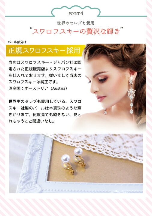 楽天市場】耳に挟むだけ!耳つぼ刺激ダイエットイヤリング ラ・ペール【 正規スワロフスキーパール 】【8mm】【全6色】新特許/ダイエット/ 耳つぼジュエリー/耳ツボ/耳つぼイヤリング/ラペール/ ≪ 登録実用新案 ≫ : 耳つぼ専門店BITOKEN(びとけん) 楽天市場】耳に挟むだけ!耳つぼ刺激ダイエットイヤリング ラ・ペール【 正規スワロフスキーパール 】【8mm】【全6色】新特許/ダイエット/ 耳つぼジュエリー/耳ツボ/耳つぼイヤリング/ラペール/ ≪ 登録実用新案 ≫ : 耳つぼ専門店BITOKEN(びとけん)