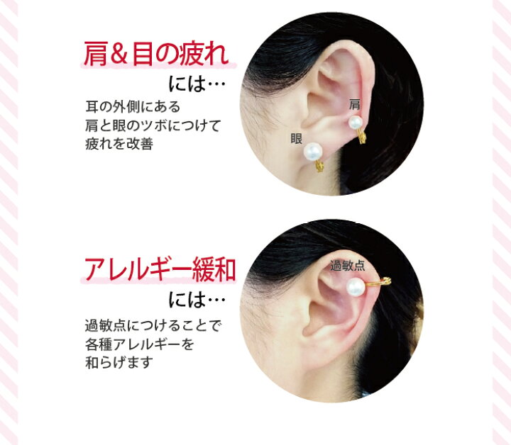 楽天市場】楽天1位！話題の耳つぼイヤリング【ラ・ペール】繰り返し 