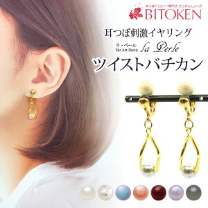 ノンホールピアス スワロフスキー イヤリングの人気商品 通販 価格比較 価格 Com