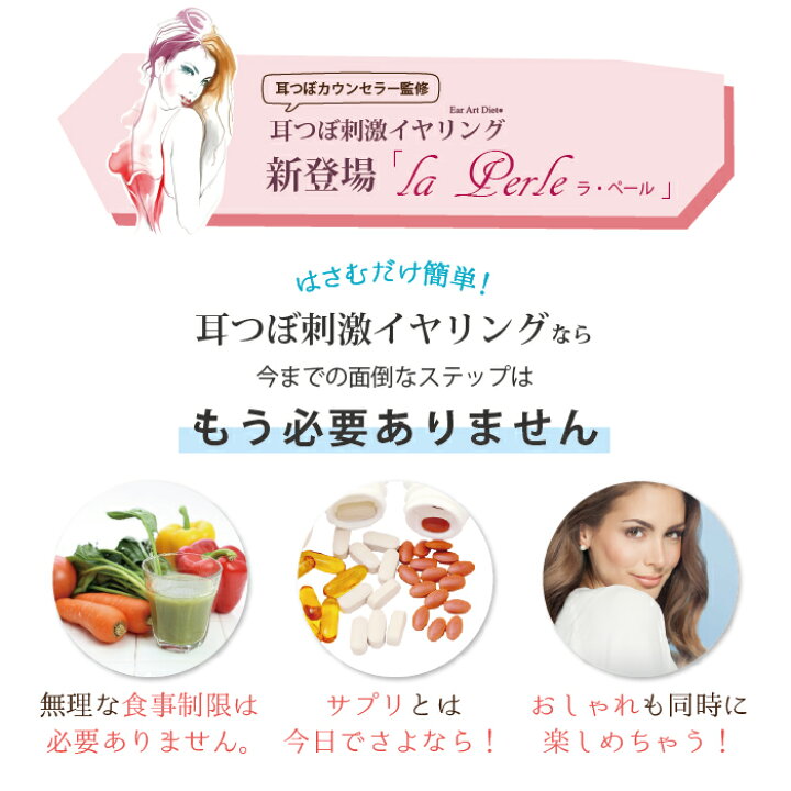 450円 低価格の 耳つぼジュエリー 届いてすぐに始められる初心者セット スワロフスキーss9 簡単 ツボ ダイエット 健康 美容 痛み 肩こり イヤリング 450円 低価格の 耳つぼジュエリー 届いてすぐに始められる初心者セット スワロフスキーss9 簡単 ツボ ダイエット 健康 美容 痛み 肩こり イヤリング