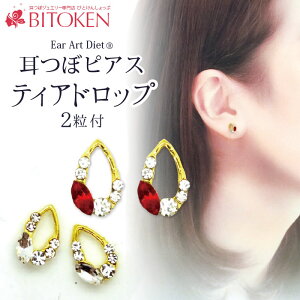 リング 指輪 耳つぼシールの人気商品 通販 価格比較 価格 Com
