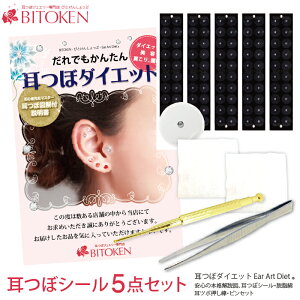 耳つぼシールの通販 価格比較 価格 Com