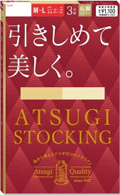 【ポイント3倍】Atsugi アツギストッキング 引きしめて美しく 3足組 ストッキング