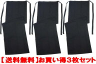 【ポイント3倍】越中カラー【日本製】ふんどし（褌）お得な3枚セット カラー無地（8色）送料無料