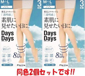 【品揃に自信あり】 3足組交編着圧ストッキング 3足組×2個＝（6足）【こちらの商品は取り寄せとなりますのでお届け迄に7日程度かかります。】