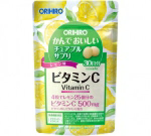 【オリヒロ社製】かんでおいしいチュアブルサプリ ビタミンC(60g-120粒)(こちらの商品は取り寄せとなりますのでお届け迄に7日程度かかります。)
