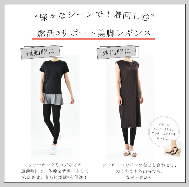 楽天市場】Be-fit ビーフィット 燃活Rサポート 美脚レギンス (メーカー 