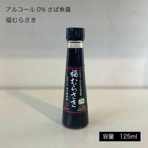  ݖ  HiYsgp yނ炳e125mlz {ŌÂ̏ݖ n[F 䌧Y VR傤 i j Mtg