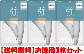 Atsugi ASTIGU アステイーグシリーズ 【強】破れにくいストッキング 3枚セット 送料無料