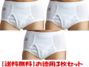 （BVD）メンズ インナーウエアー 白色・ブリーフ【こちらの商品は取り寄せとなりますのでお届け迄に7日～10日程度かかります。】