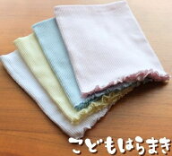 【楽天ランキング入賞！】2枚で￥1080と安！綿リブ 子供腹巻日本製 スタイル子供腹巻き97％ポリウレタン3…