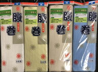 【楽天ランキング入賞！】カラーバリエーション腹巻基本色！日本製ダブルタイプ綿腹リブ編み綿97％ポリウ…