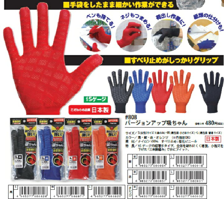楽天市場 バージョンアップ吸ちゃん手袋 日本製 こちらの商品は取り寄せとなりますのでお届け迄に７日 10日程度かかります 美と健康の小話