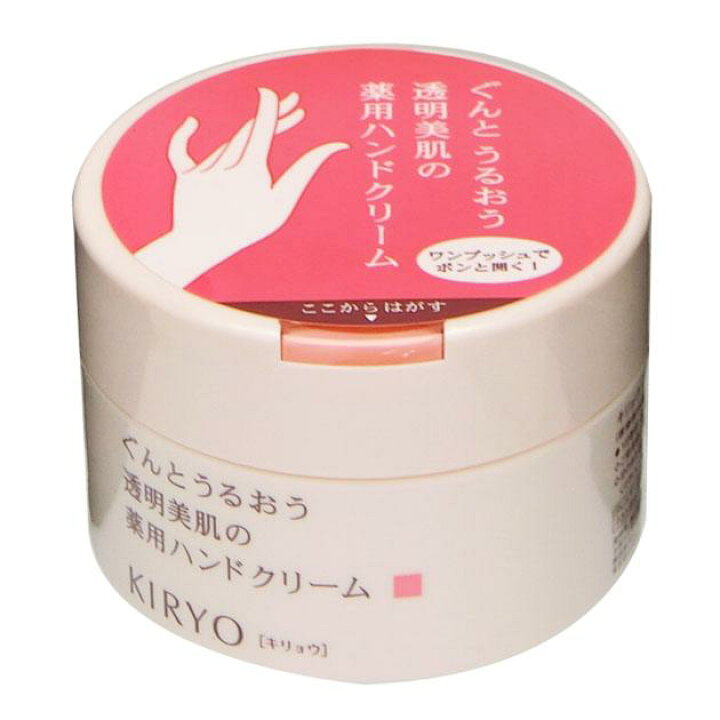 楽天市場】資生堂 キリョウ ハンドケアトリートメント 110g : 美と健康 
