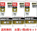 【楽天ランキング入賞！】【B.V.D.】BVD3枚で￥2480と安！＿BVDゴールド・セミビキニブリーフ