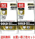 【B.V.D.】BVD2枚で￥1680と安！＿BVDゴールド・天ゴムスタンダード・ブリーフ