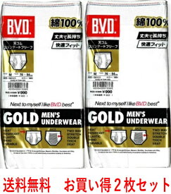 【B.V.D.】BVD2枚で￥1680と安！＿BVDゴールド・天ゴムスタンダード・ブリーフ