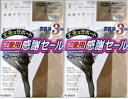 グンゼイフィーパンストパンスト3足組×2個（6足で）￥1680と安（同色・同サイズ6足）