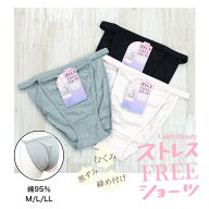 ふんどしショーツ 吸汗性 解放感 ゆるい リラックス ゆるリラ 女性用 大きいサイズ 締め付けない ショー…